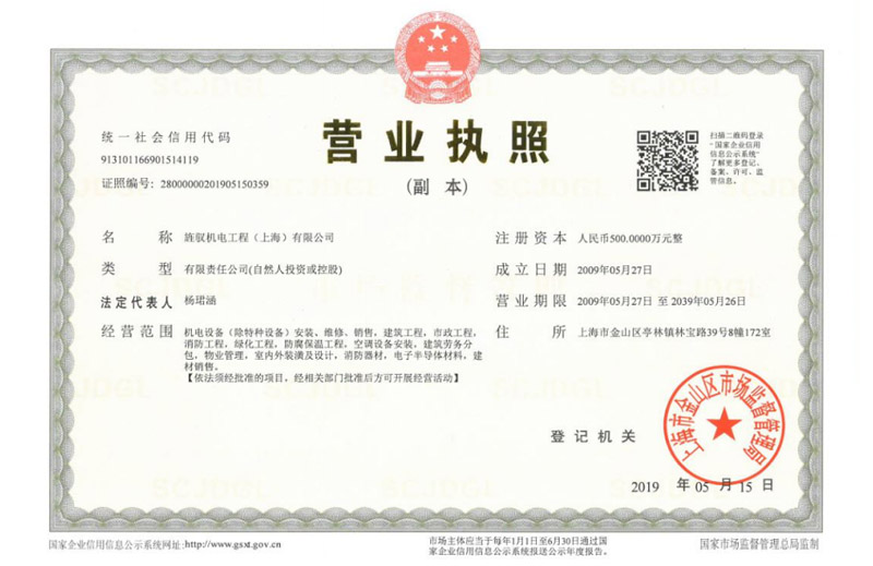 大漢公司營業執照